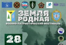 В Нижневартовске пройдёт военно-патриотический фестиваль «Земля родная»