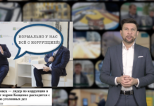 Пирожки на золотом блюдце: чем занимались антикоррупционные комиссии Нижневартовска, пока чиновники брали взятки #НеНовостиИтогиНедели