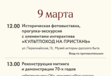 День города в Нижневартовске: реконструкция демонстрации 70-х и прогулки по пристани