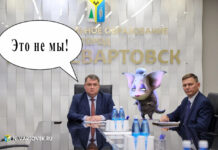 «Мы не заказчик, мы не подписывали, мы не знаем»: как мэрия Нижневартовска отбилась от вопросов о «Марафоне благоустройства»